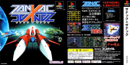 Zanac X Zanac (J) [SLPS-03354] PS1 ISO