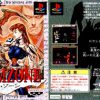 Zeiramzone (JP) PS1 ISO