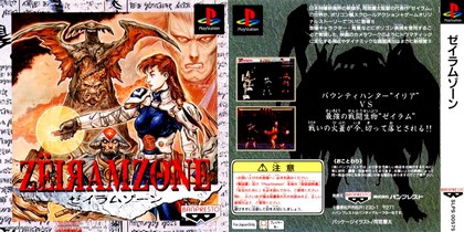 Zeiramzone (JP) PS1 ISO