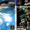 Zeitgeist (JP) PS1 ISO