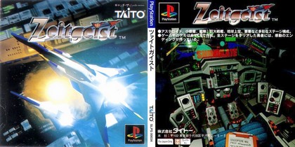 Zeitgeist (JP) PS1 ISO