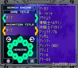 Zen Super Robot Taisen Denshi Daihyakka (JP) (Disc 1) PS1 ISO