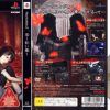 Zero – Akai Chou (JP PS2 ISO