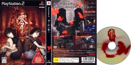 Zero – Akai Chou (JP PS2 ISO