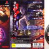 Zero (JP PS2 ISO