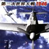 Zero Pilot Dai Sanji Sekai Taisen 1946 JPN PSP ISO