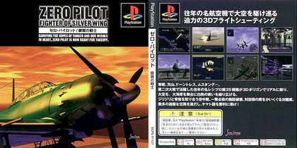 Zero Pilot – Ginyoku no Senshi (JP) (v1.0) PS1 ISO Zero Pilot – Ginyoku no Senshi (JP) (v1.0) PS1 ISO