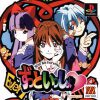Zutto Issho With Me Everytime (JP) [SLPM-86523] PS1 ISO