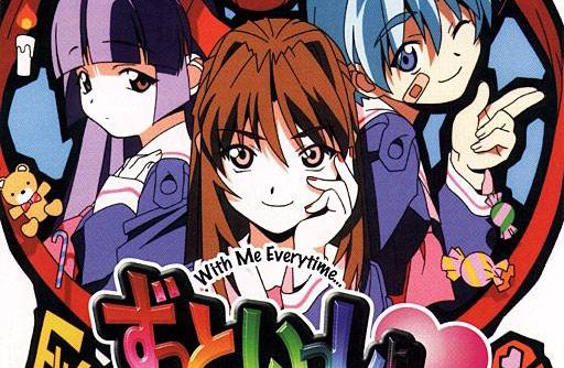 Zutto Issho With Me Everytime (JP) [SLPM-86523] PS1 ISO